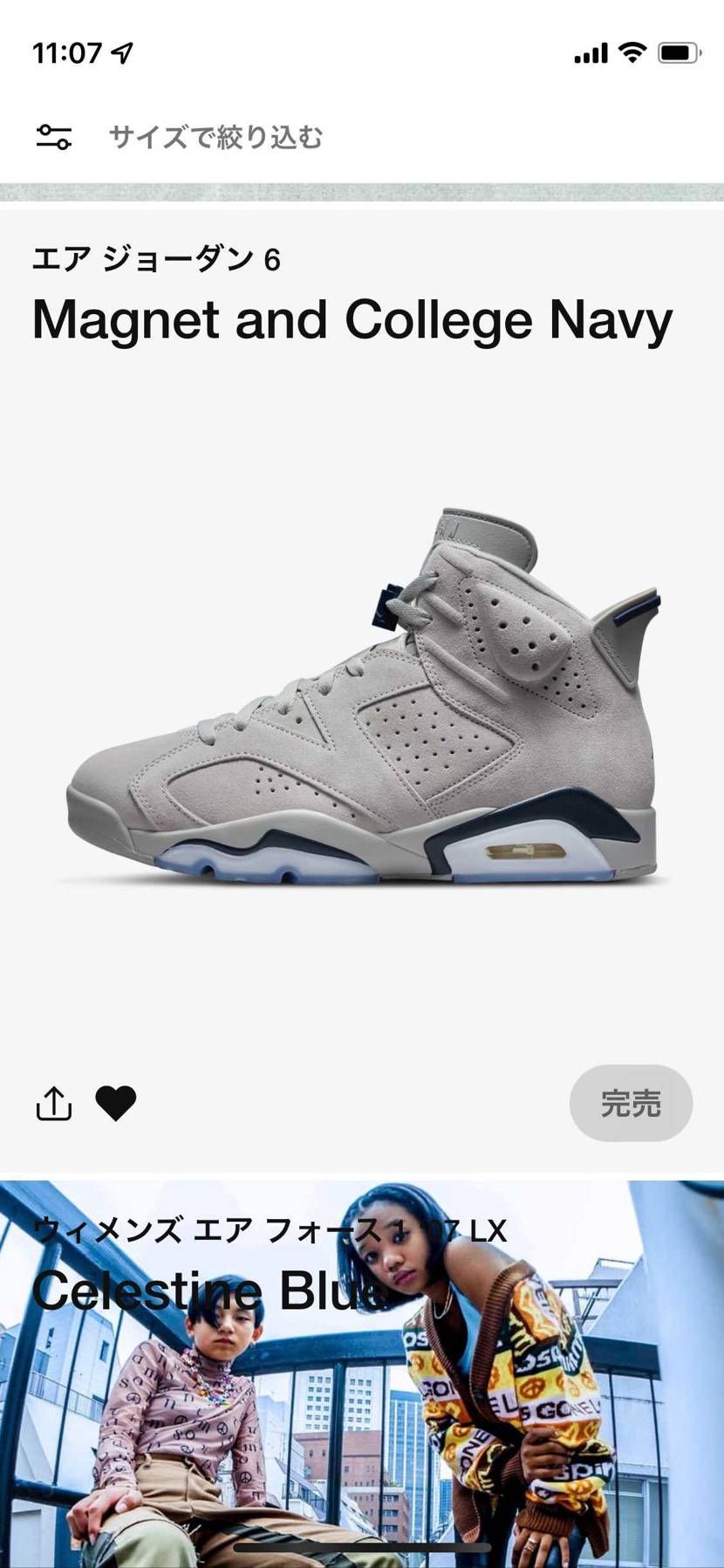 お、無くなった🥴