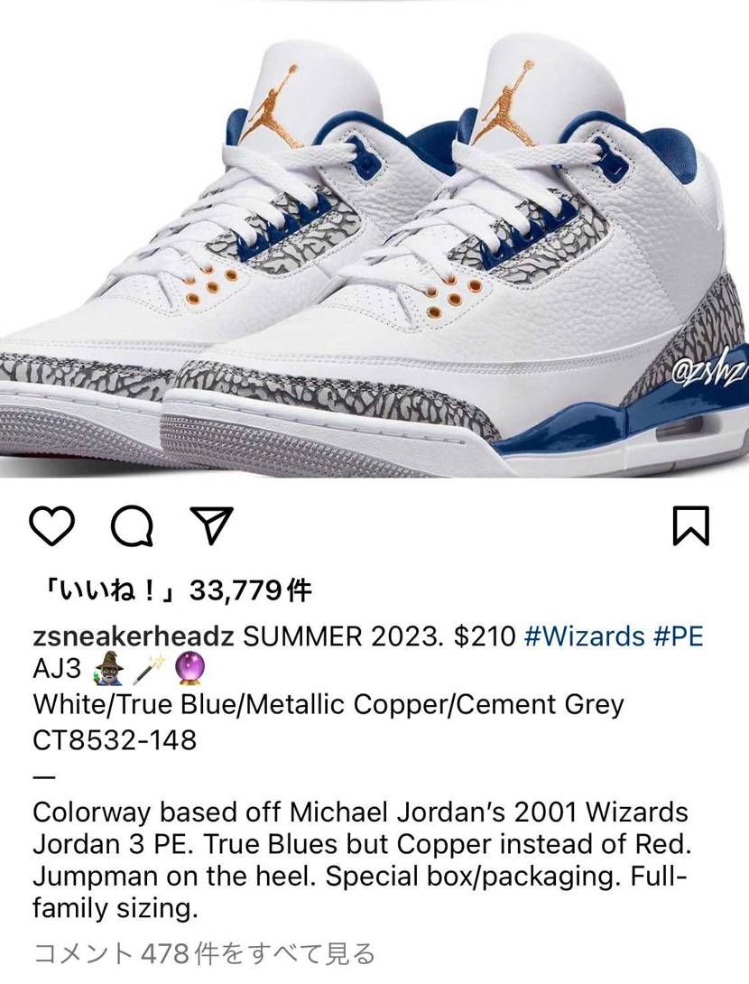 AJ3ウィザーズ、スペボでフルファミリーサイズ展開との事🤔
