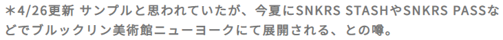 SNKRS US？は結果、16,000DROPだった模様🤔(