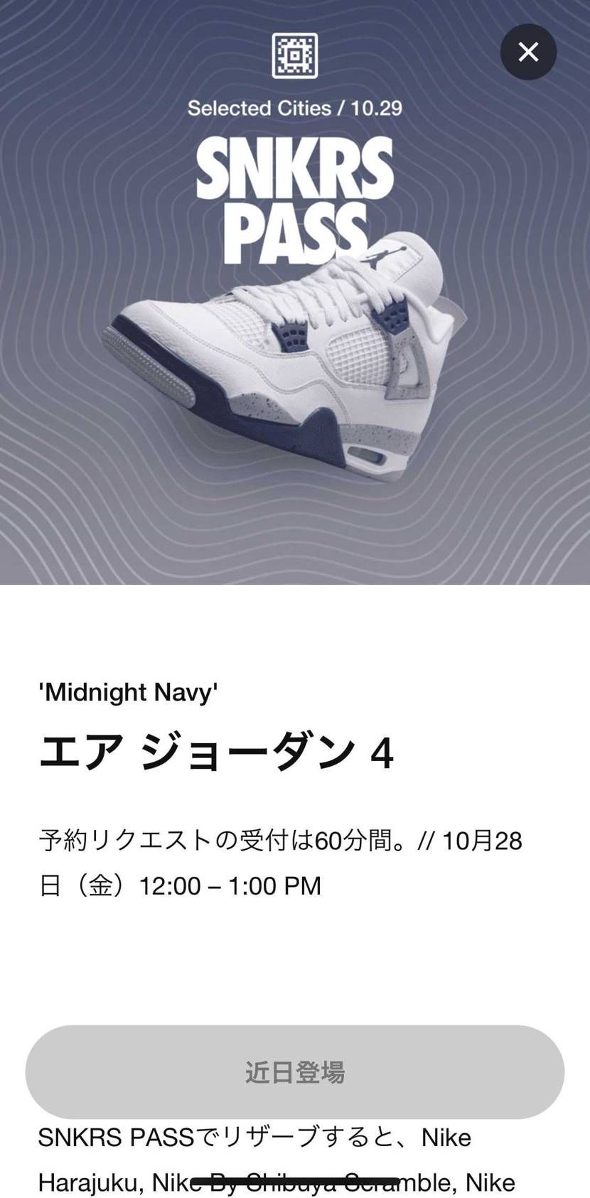60分3店舗か…🤔
我関せず…🥺