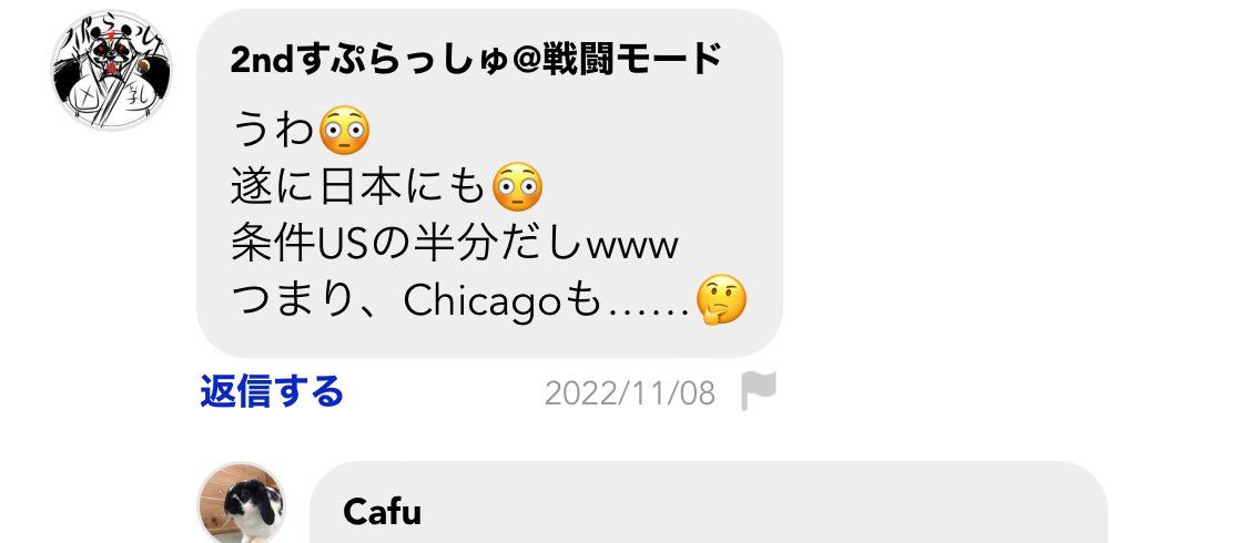 ほら当たったでしょ🙄
Cafuさん褒めて🙄🙄🙄