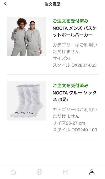 ウルトラ久々にSNKRSで買い物出来ました😢
ポチる瞬間気付いたけど、パーカー