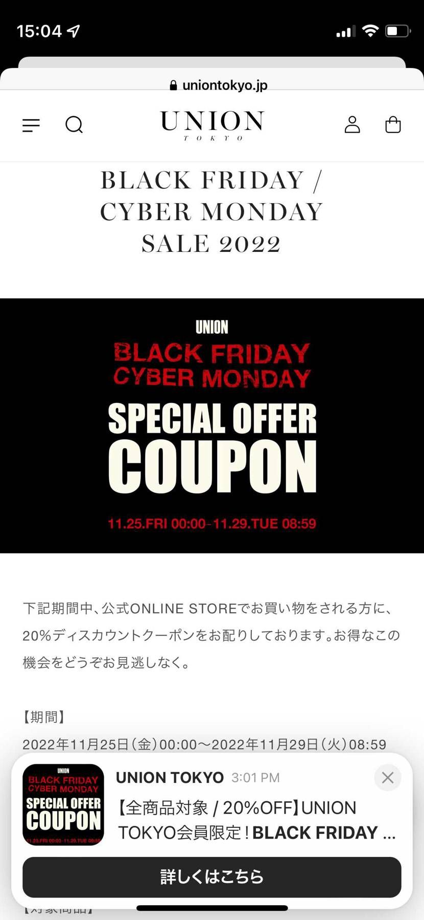 うおい！失敗したー😅
この間のバッグこのタイミングで買えば良かったー🤣
でも