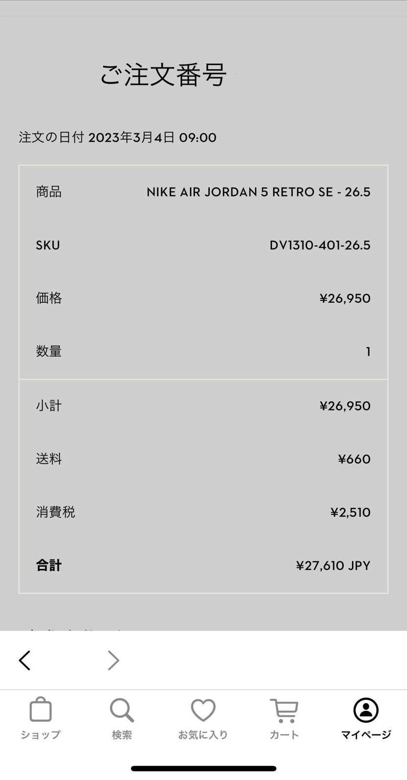 atmosがSORRYからのε-(´∀｀*)ホッ