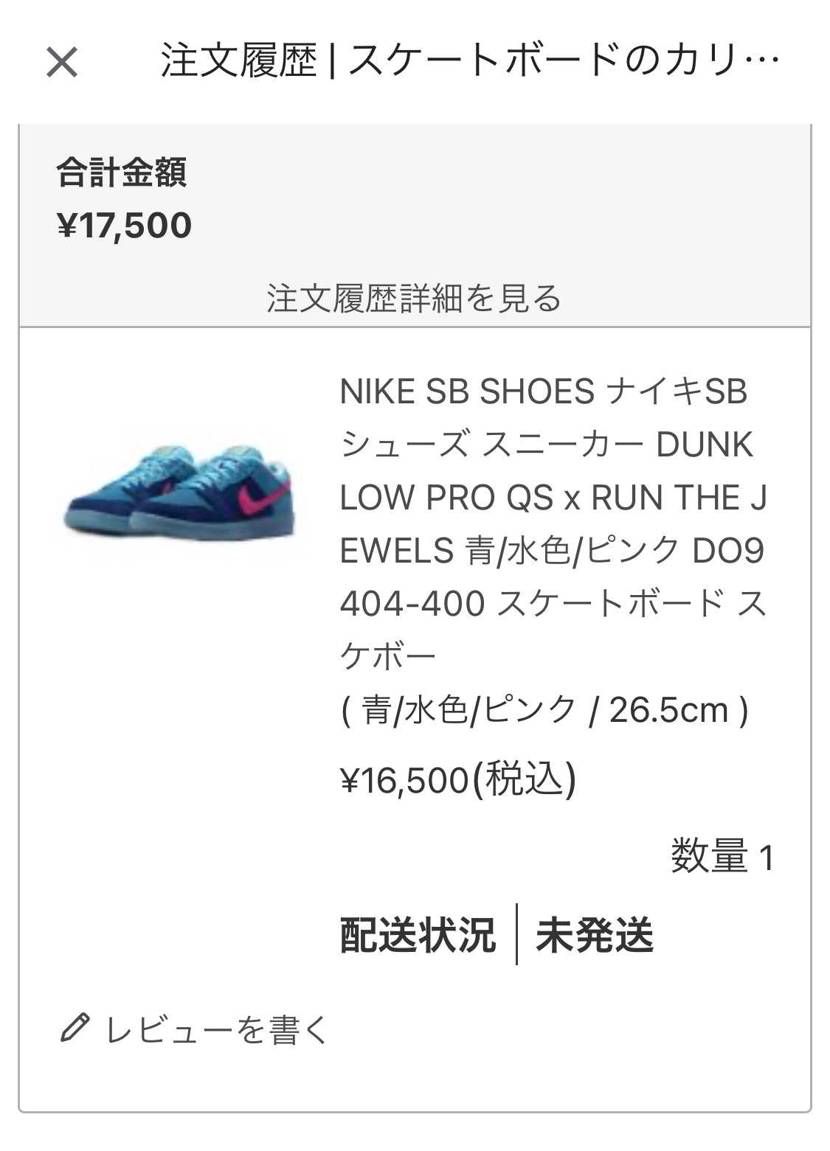 買えるんかいしかし！🥸👆