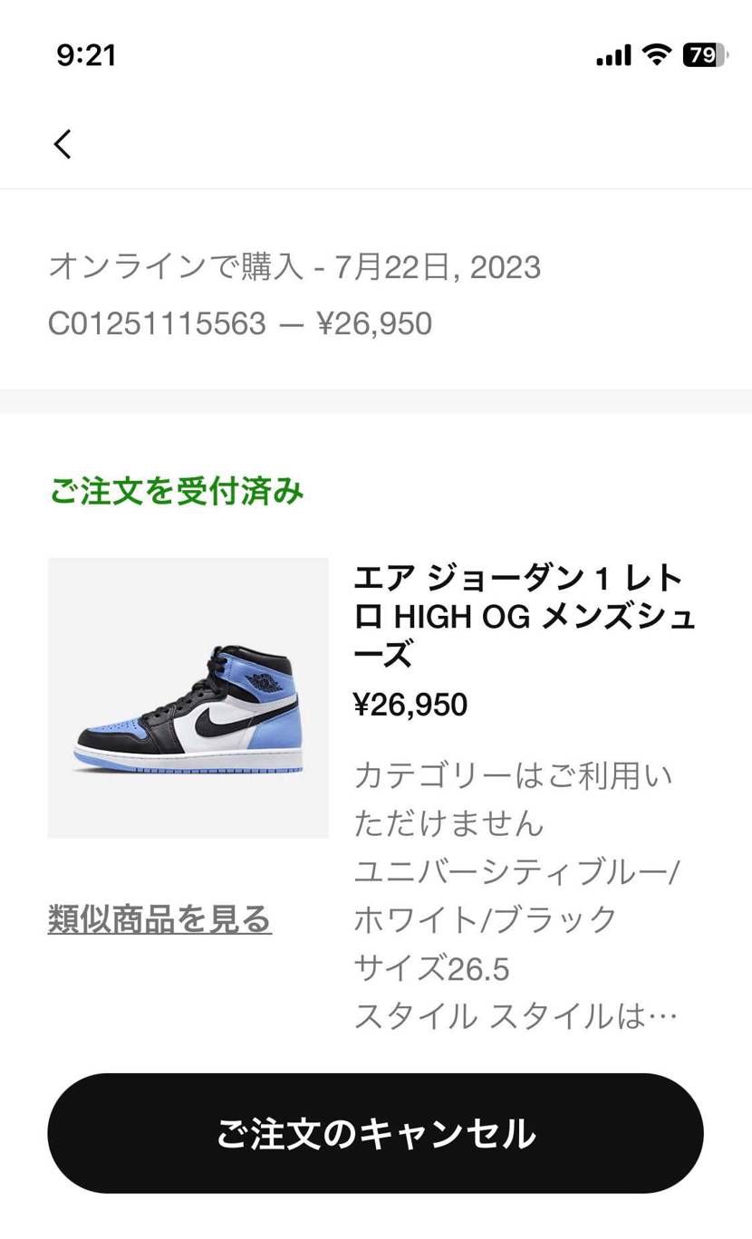 リテール全落ち(GR8はまだ)からのまさかのSNKRS🤣👍
DAN当たるとか何