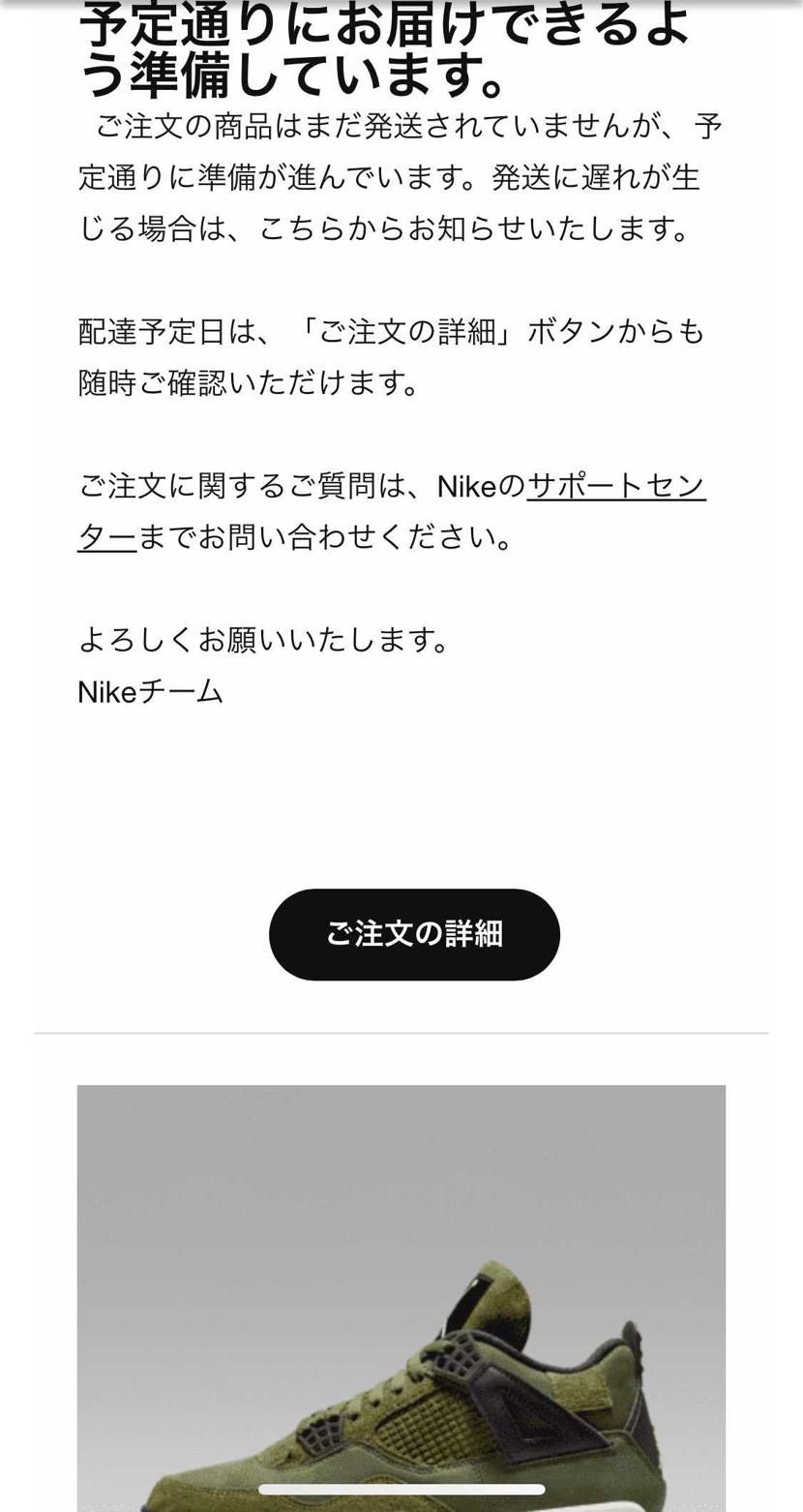 久々ワクワクするAJ4🥰
明日届くかな🥰