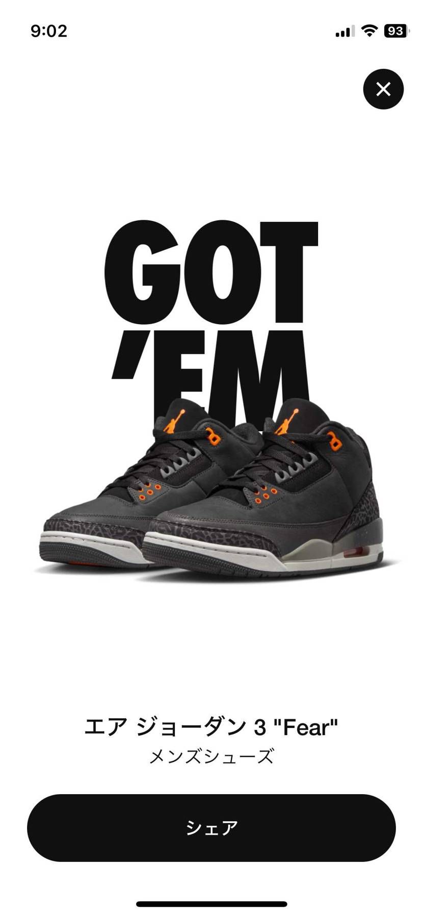 おっしゃあっ🔥🔥🔥