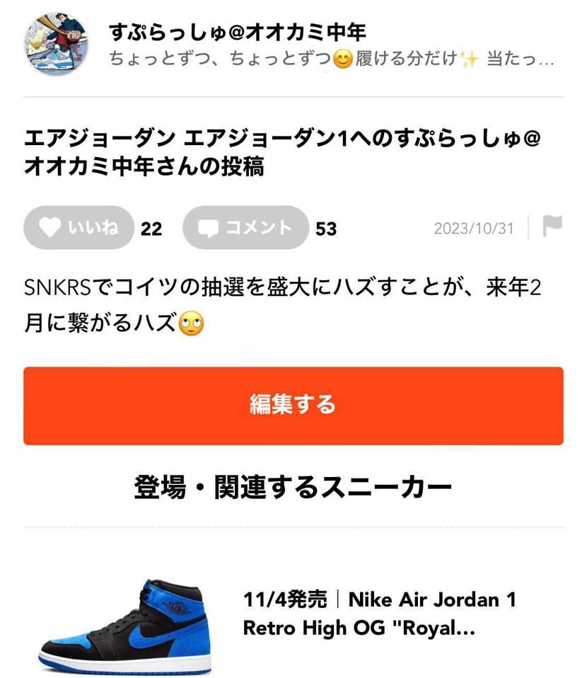 いやわかってたんだよ、読んでたんだよ……😮‍💨
そう来ると思ってたんだよ😤
