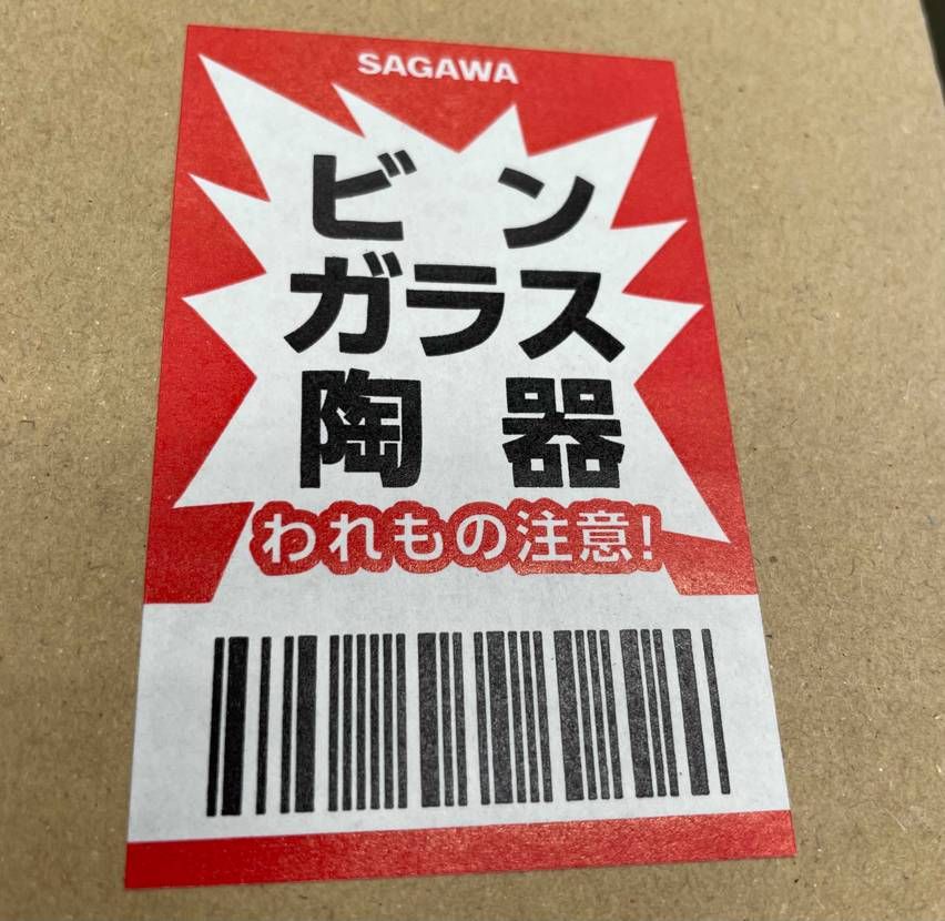 アンディさんの気遣い👍
佐川さんもありがとう🫡
