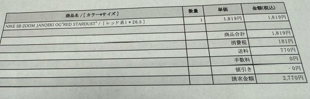 初ジャノスキー👍
思ったよりピンクや紫に派手さは無く
シ