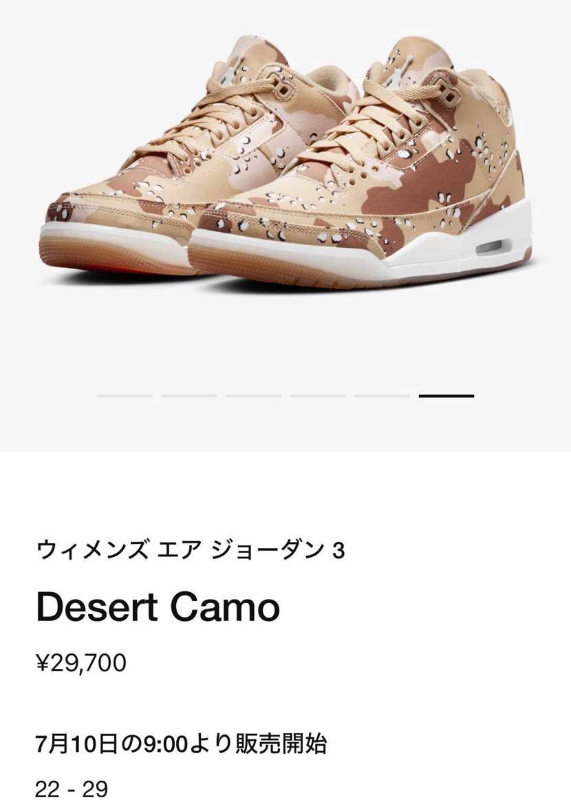 ガムソールがアチぃんだよなー…🤔