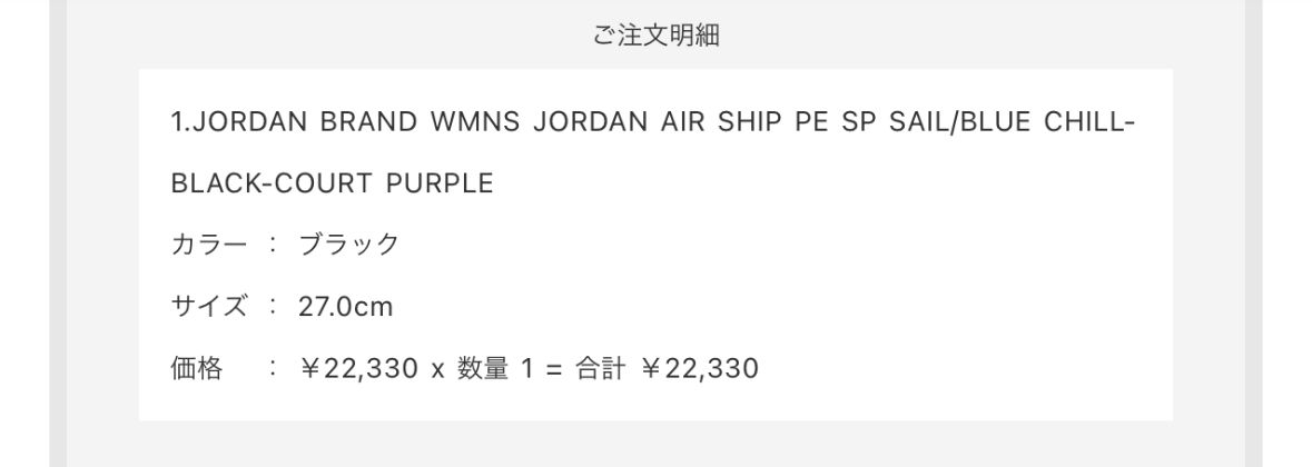 やっと初エアシップ🥰