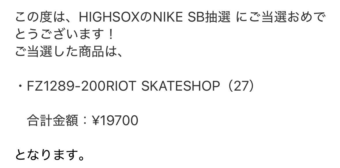 バッチコイオラー😆🔥