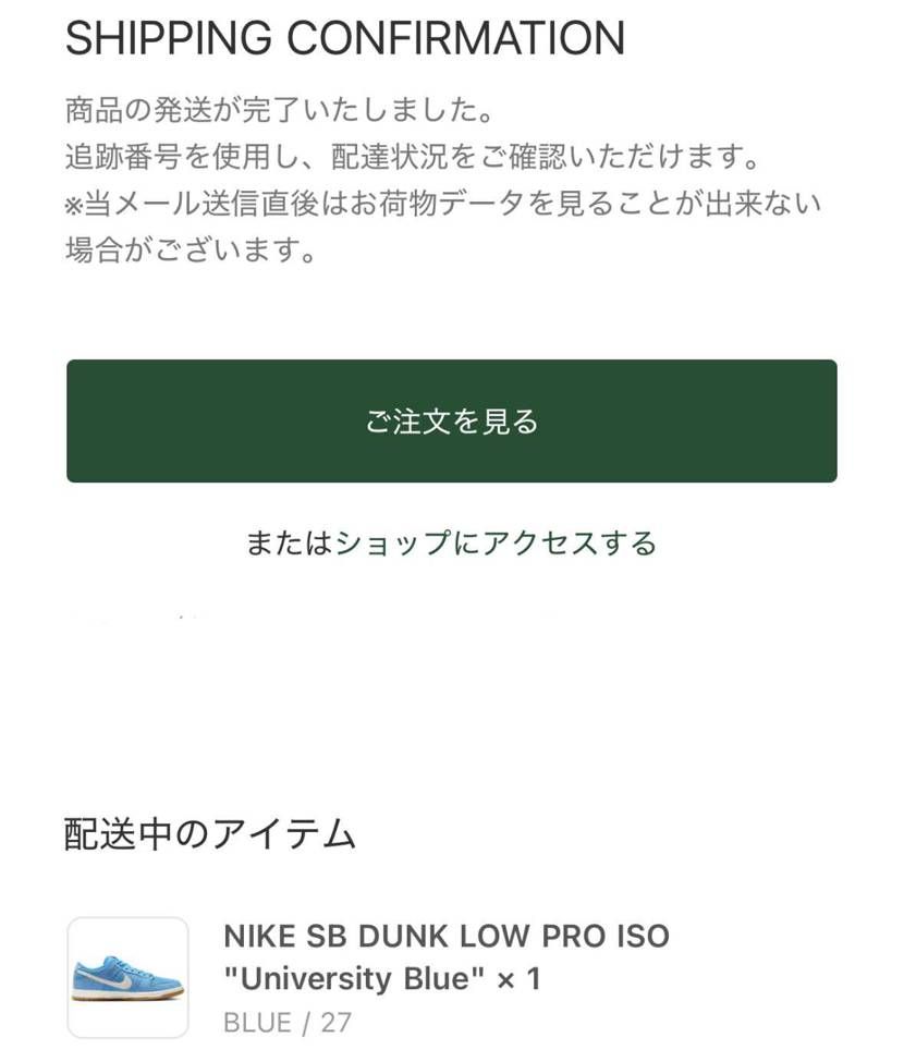 抽選じゃないオンライン購入でこの発送スピードは優良店過ぎる😂