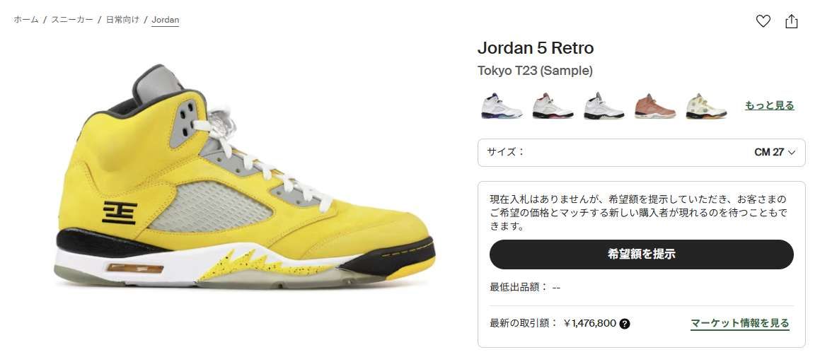 当時サンプルカラーの、もう一つの逸品としての復刻🤔
2万足のうち19,995足