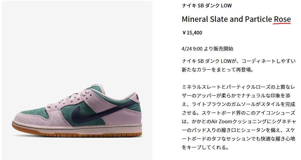 ローズだね🙄ピンクだね🙄