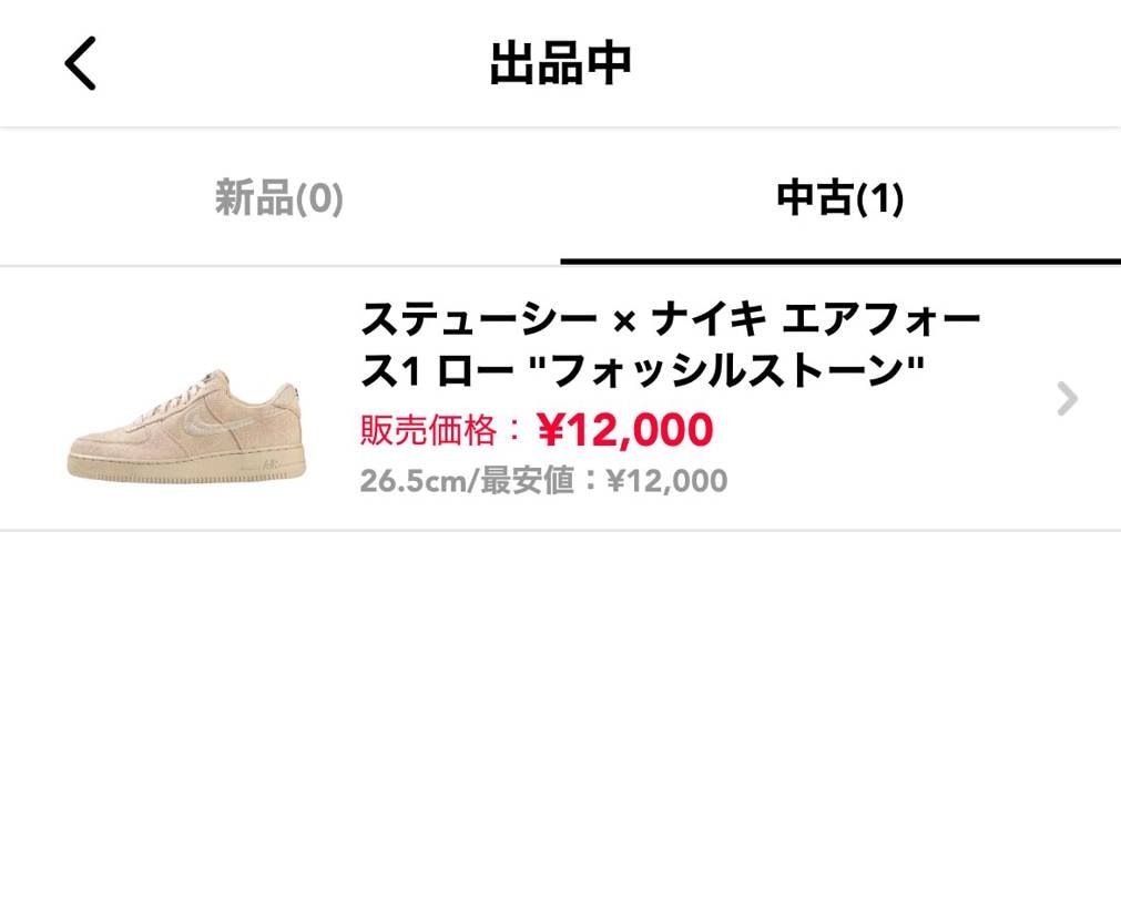出品中です！
よろしくお願いします！