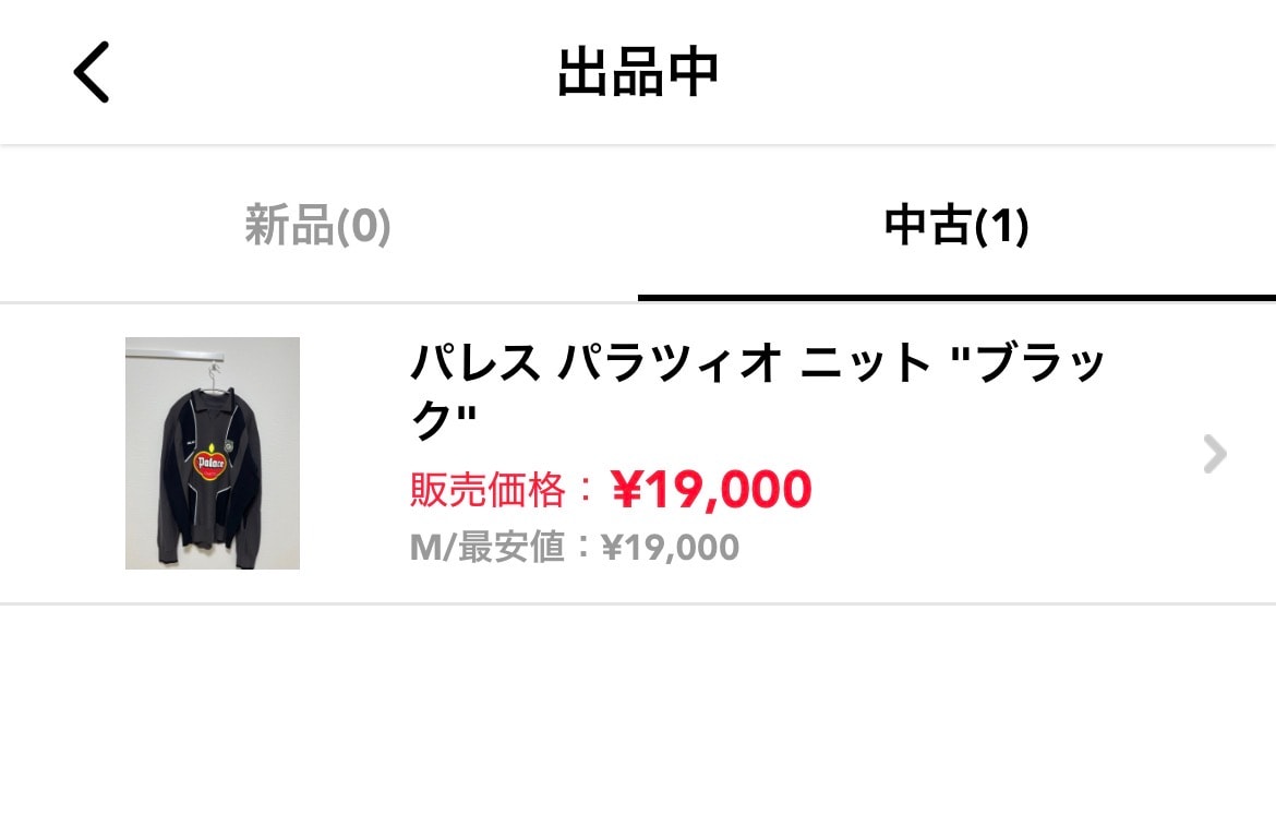 出品してますのでよかったら見てください！
多少の値下げ可能です！