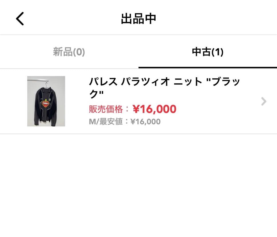 出品してますのでよかったら見てください！