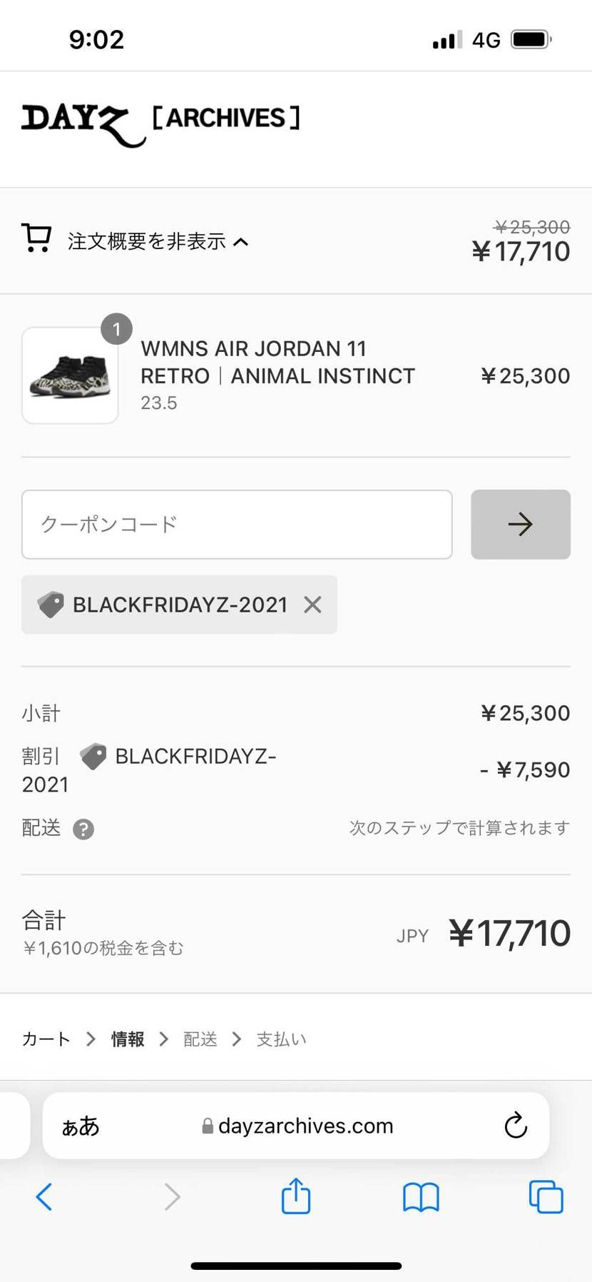 めちゃくちゃ安くなりますね、、、