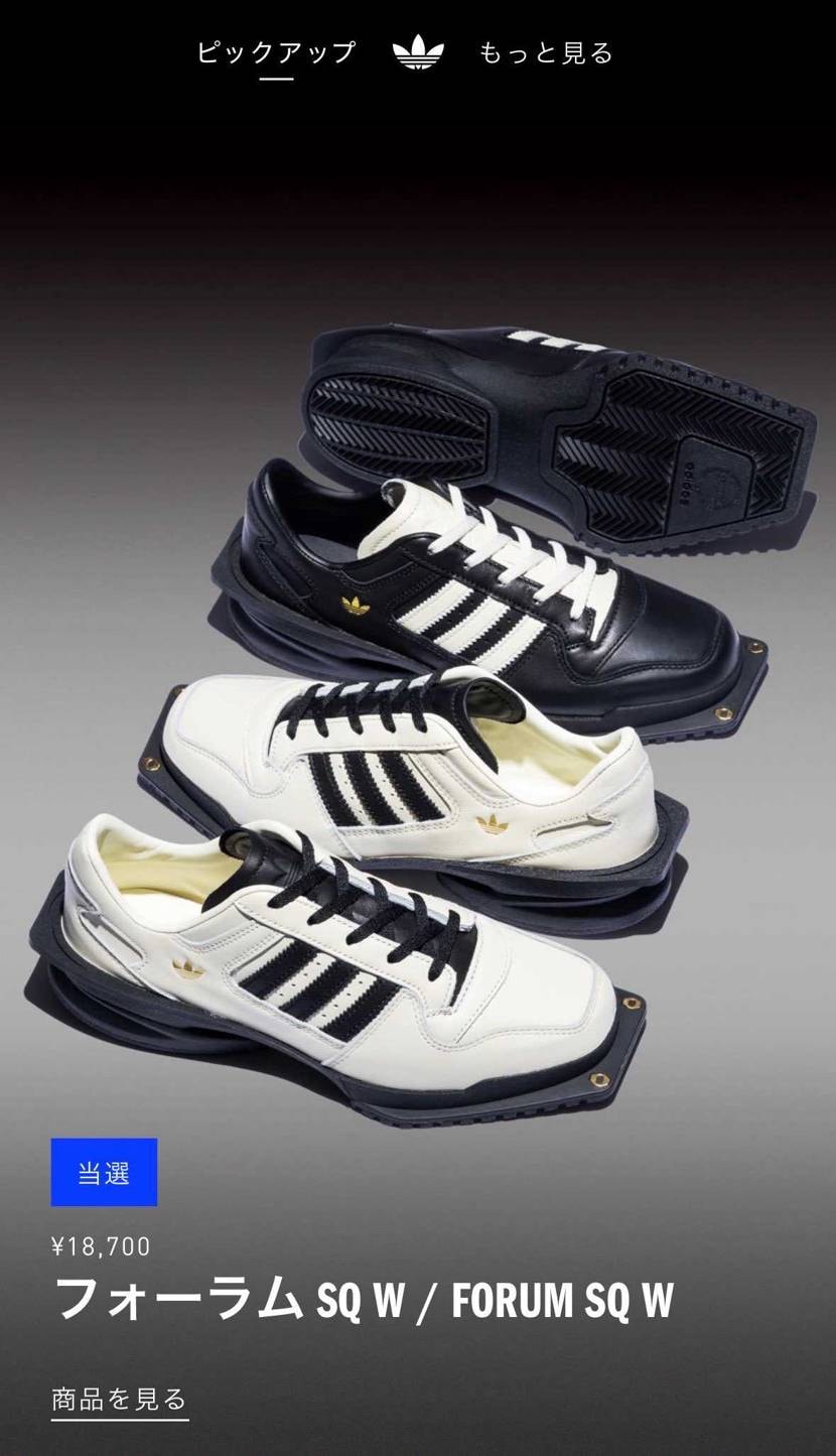 久々にスニーカー当選した