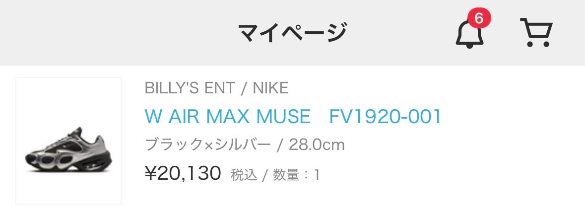 ラッキー
#nike#airmaxmuse