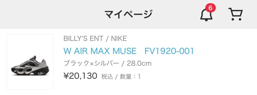 ラッキー
#nike#airmaxmuse