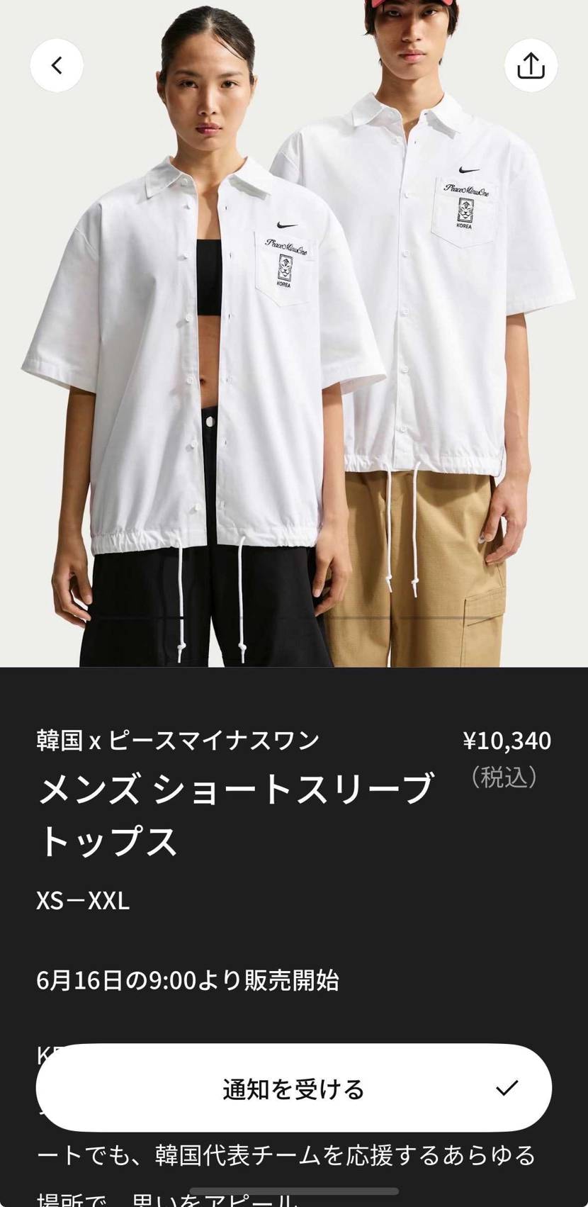 これほしいけど、サイズ感わかんね
サイズチャートだして〜