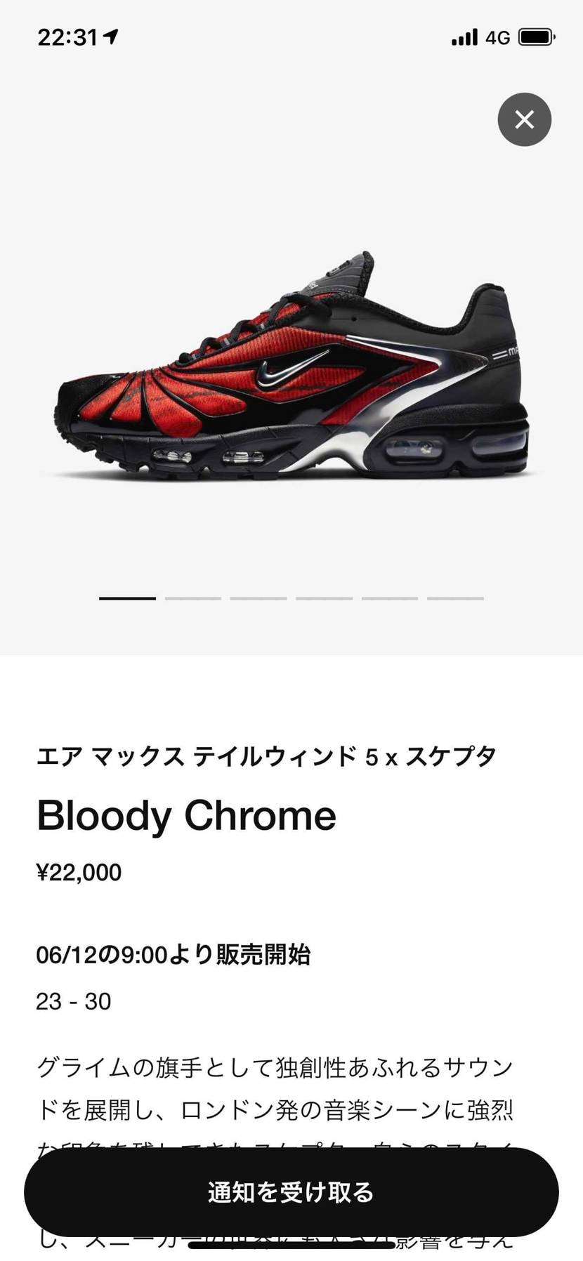 SNKRSでなんでこのスニーカーだけ表示されないんだろ~💭