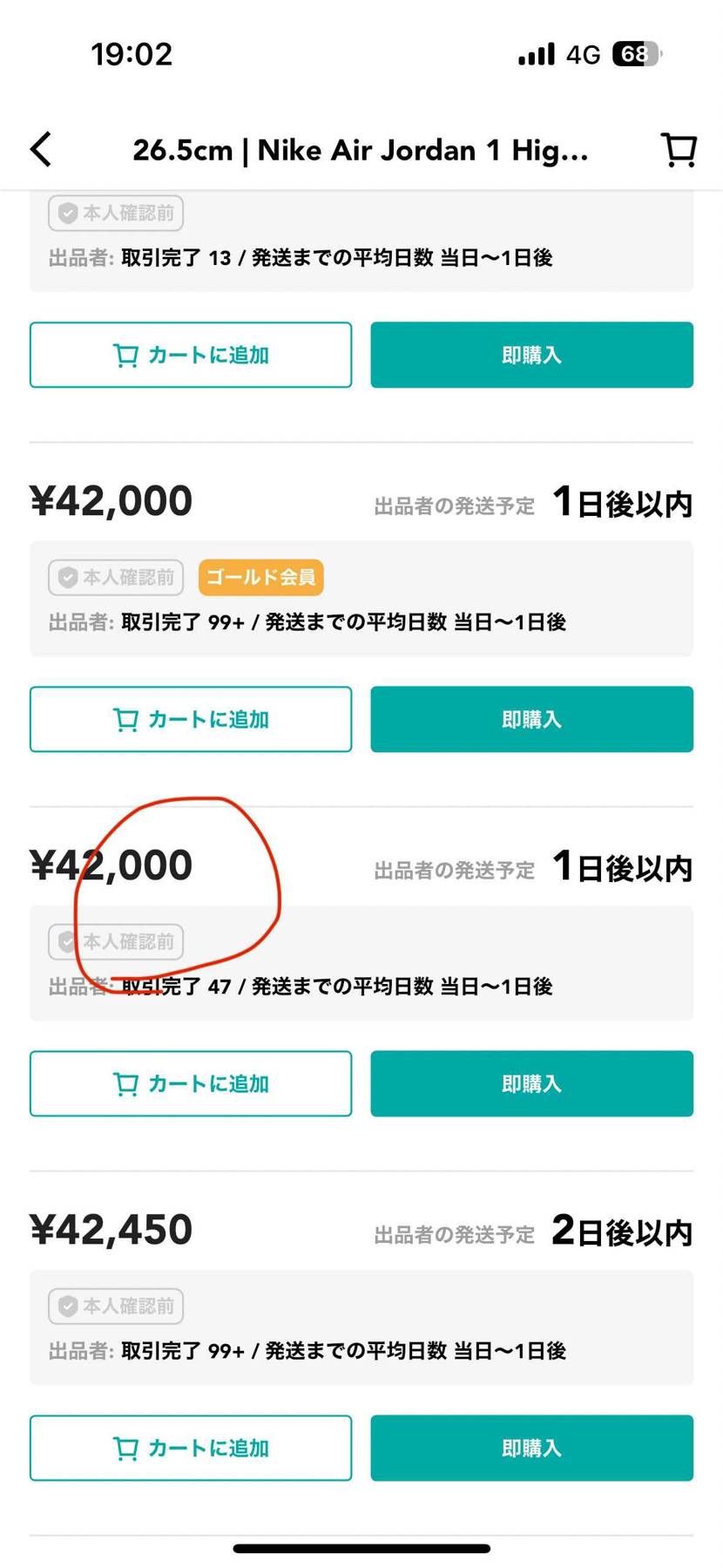 黒タグ着きです。