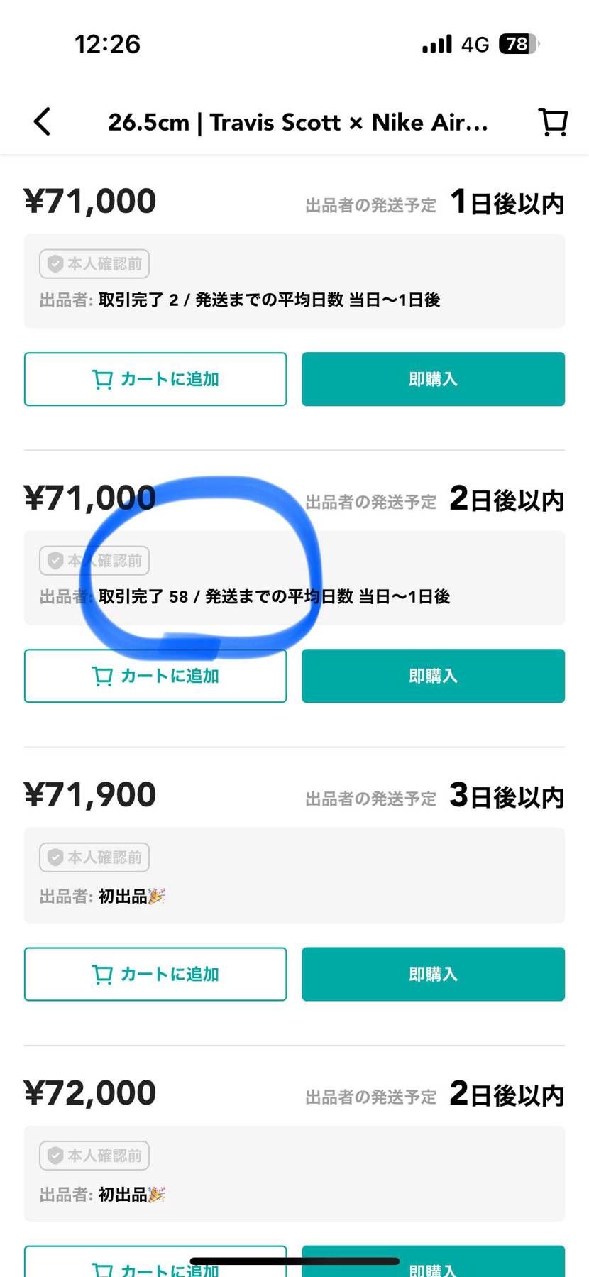 黒タグ付きです。