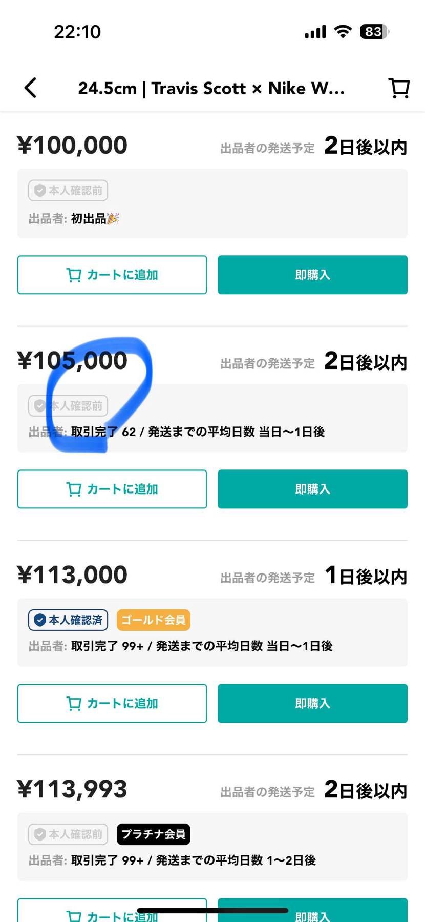 黒タグ付きです。