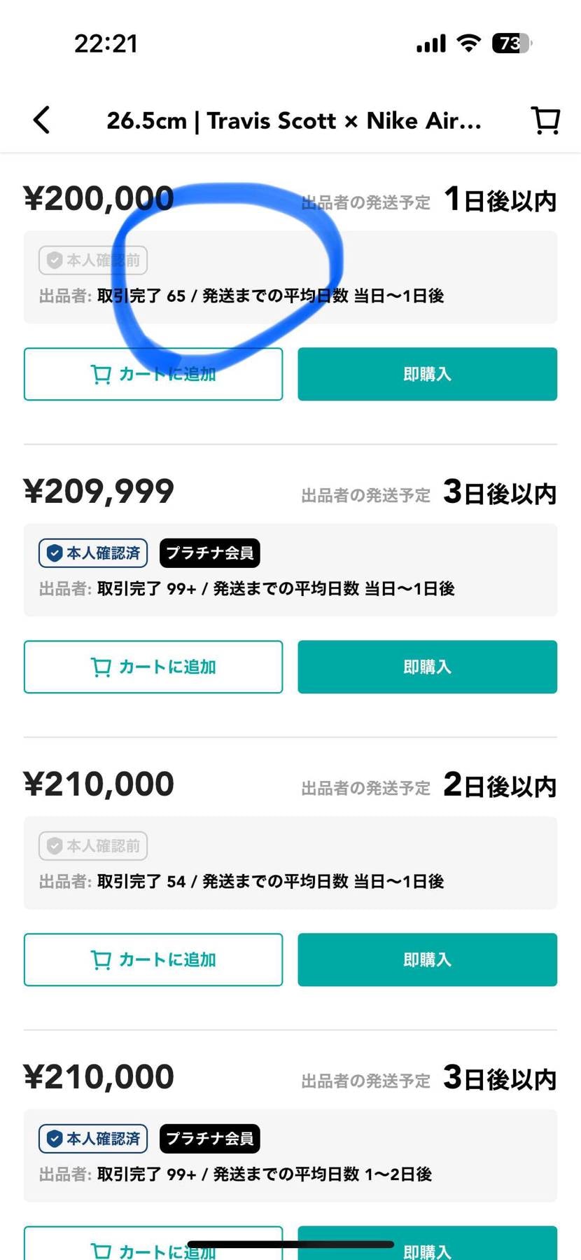 黒タグ付き