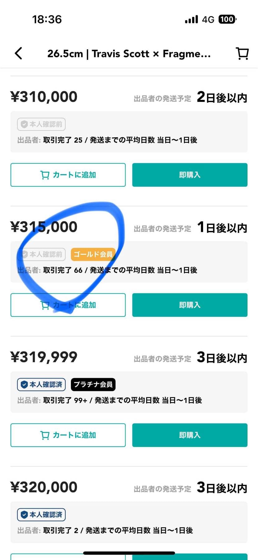 黒タグ付きです