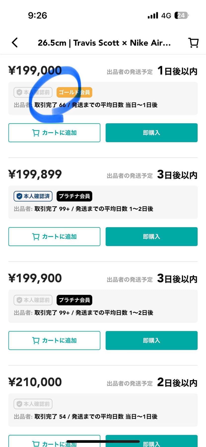 黒タグ付きです。