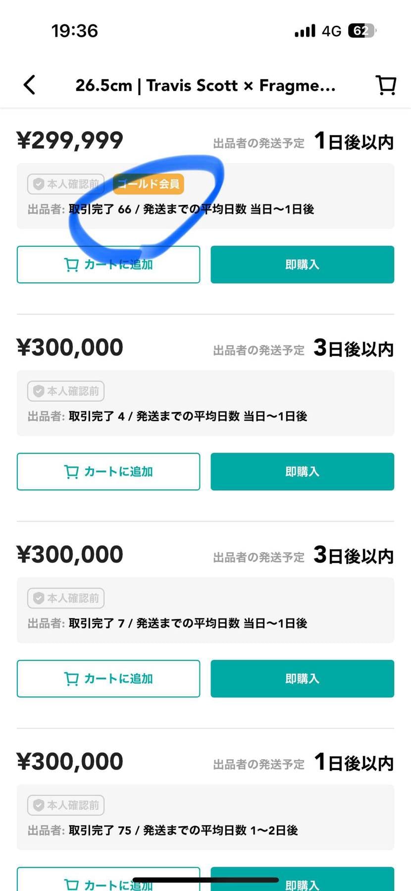黒タグ付きです