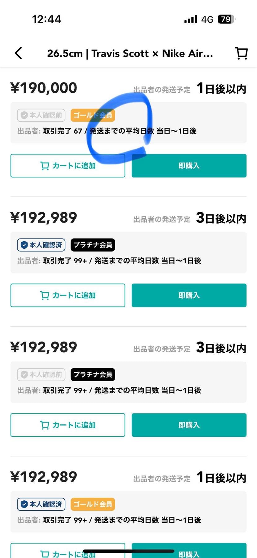 黒タグ付きです