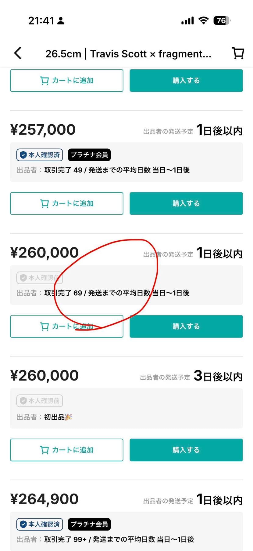黒タグ付きです