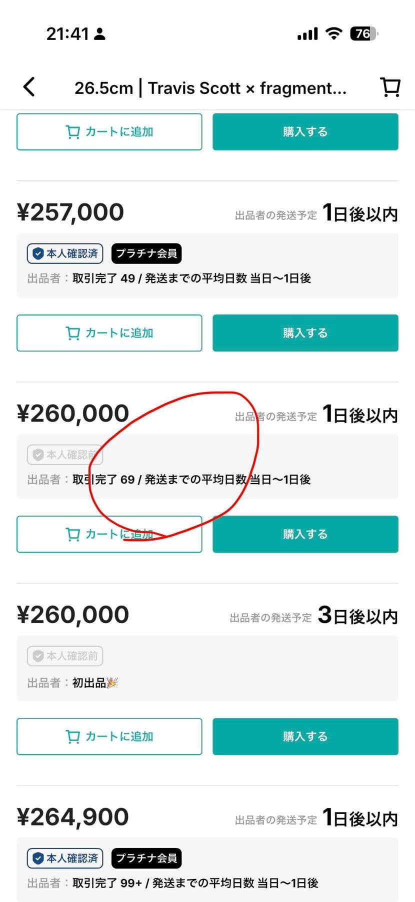 黒タグ付きです