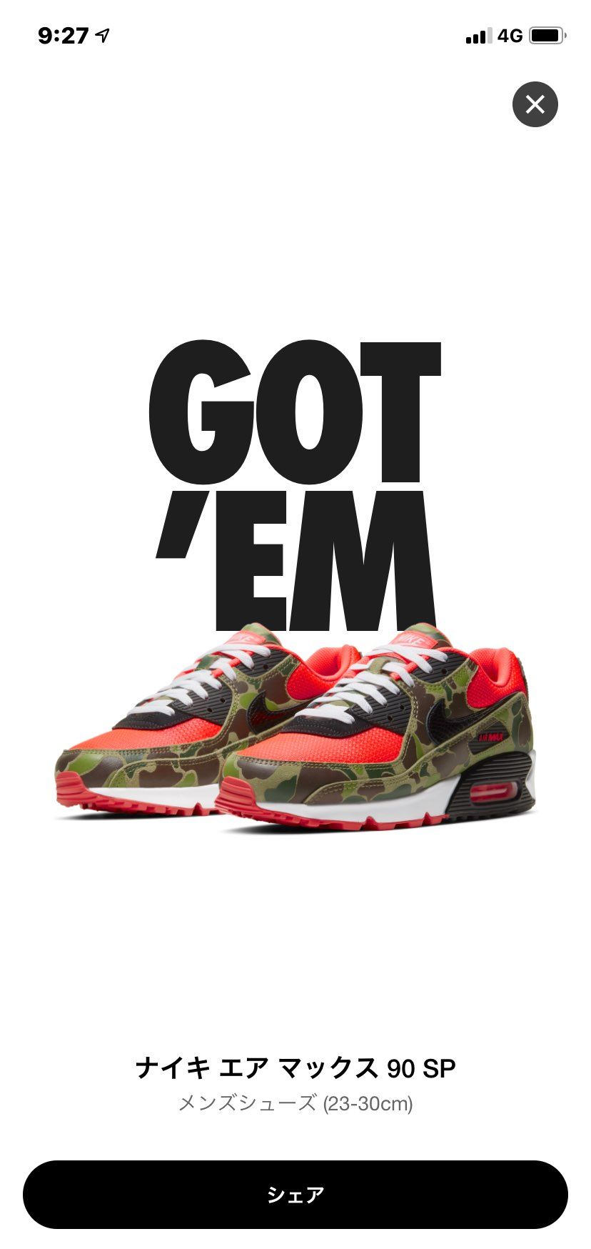 Happy air max day!!

数あったのかな？