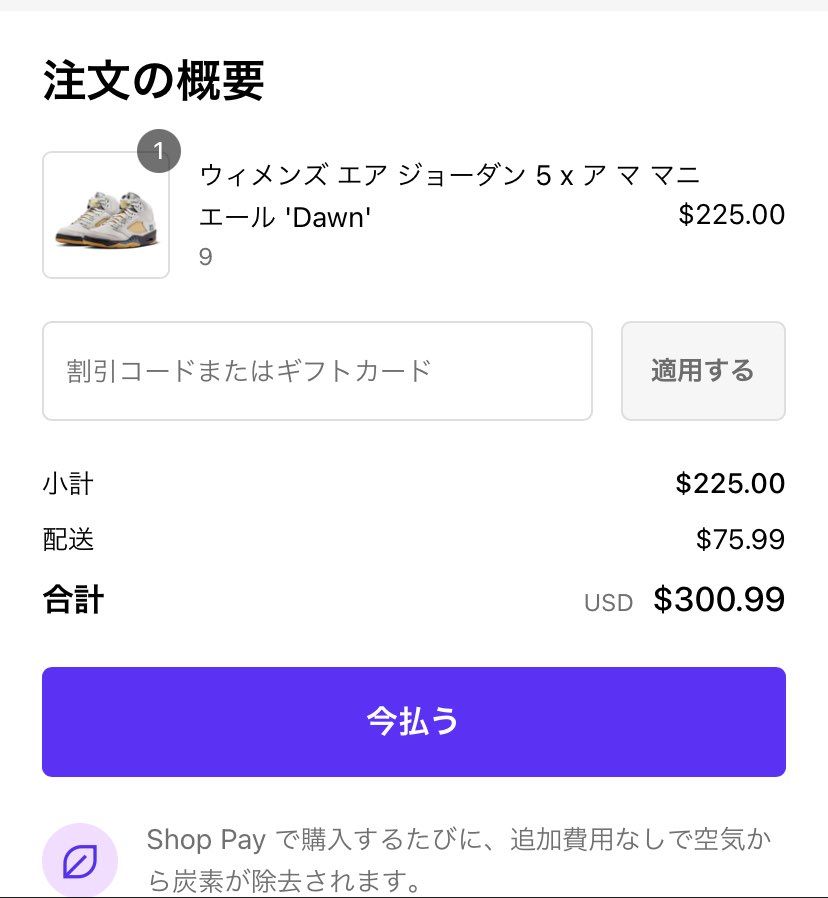 これにプラス関税いくらくらいかかりますかね？