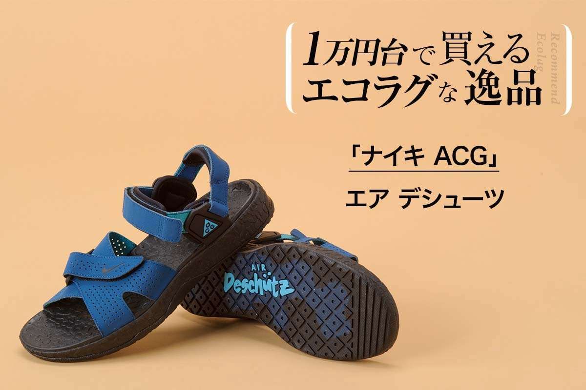 「1枚目(Nike公式)と2枚目(Yahooニュースの記事)