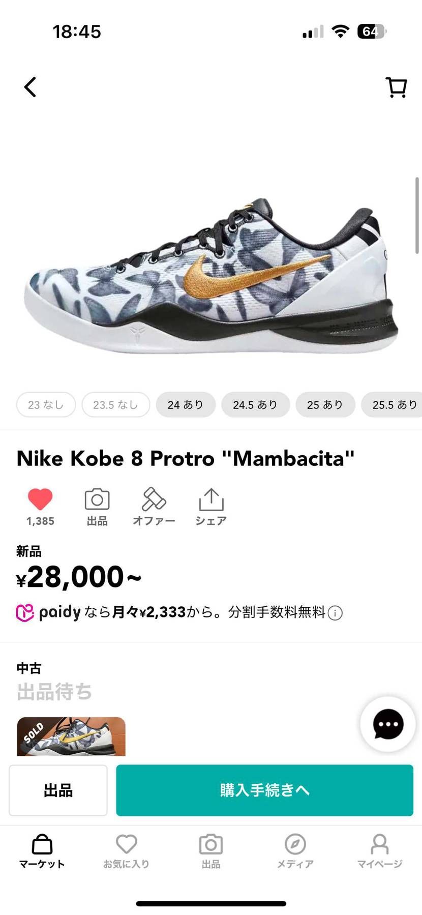 27.5cmを2.7万円で売っていただける方いませんか？🙇🏻‍♂️