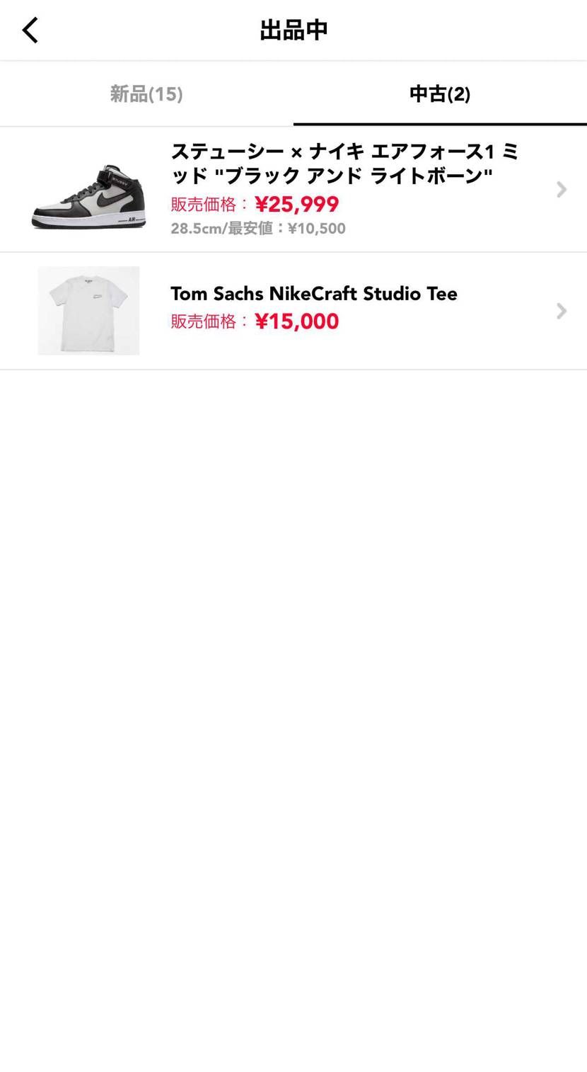 中古スニーカー、Tシャツ出品中です
ご興味のある方コメントお待ちしております！