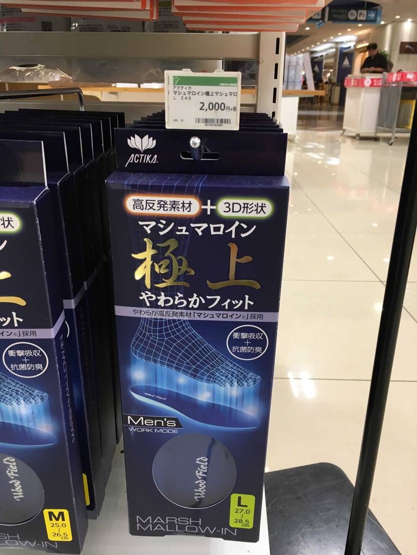 インソール皆んな何使ってますか？

マシュマロに惹かれた😂❤️
