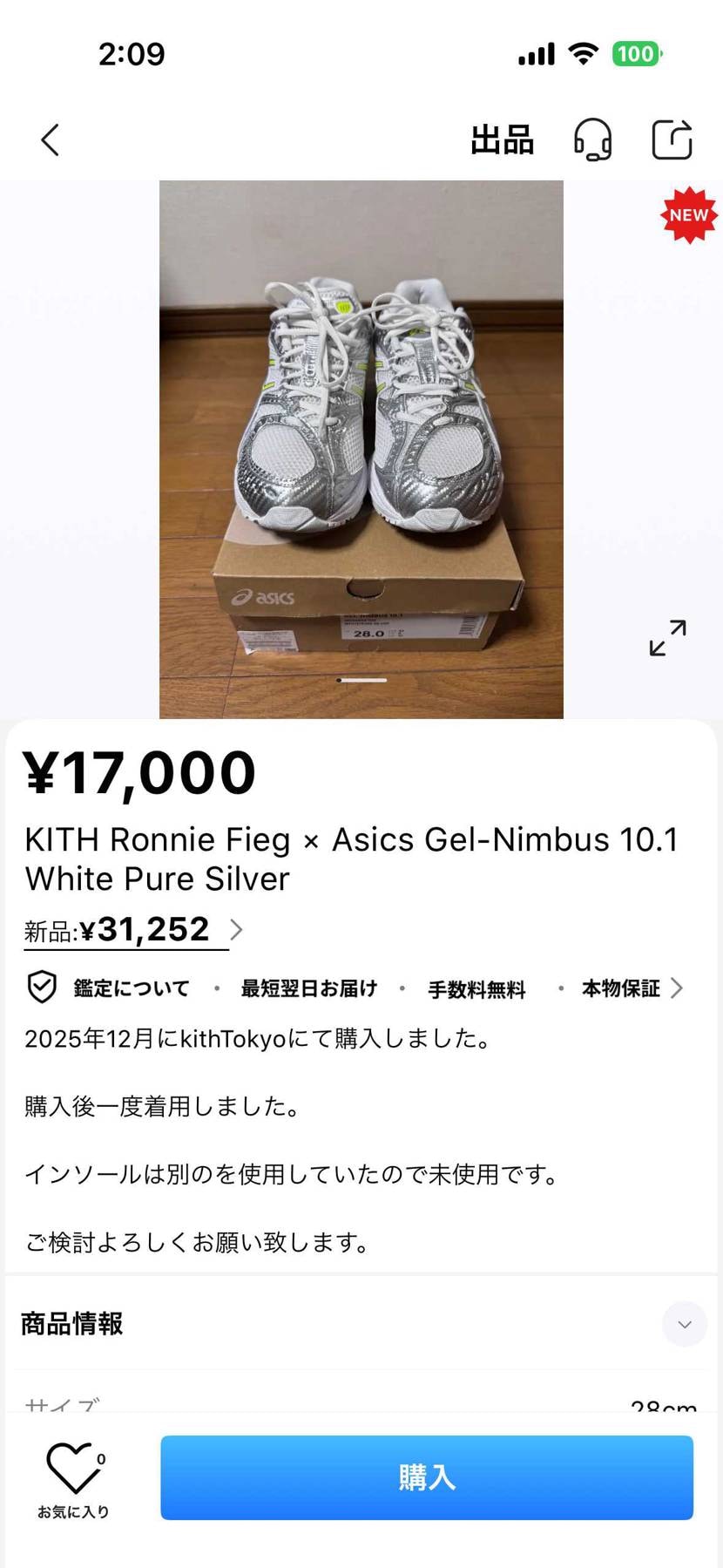 中古最安値で出品してます。

短時間着用の為美品です。

ご検討よろしく