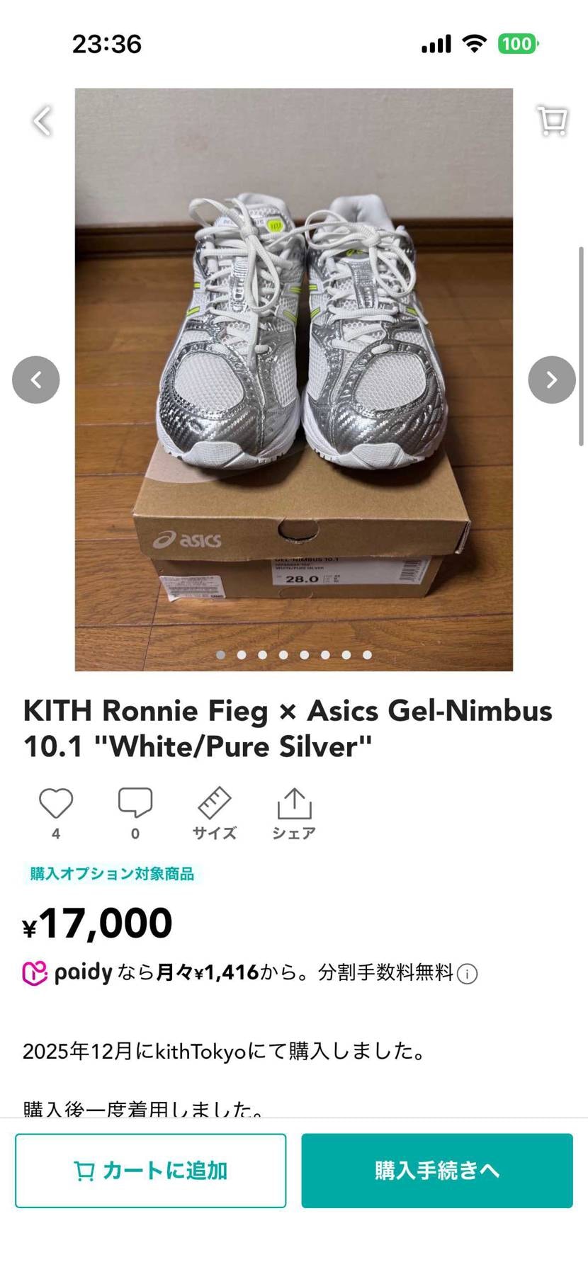 中古最安値で出品してます！

短時間の着用なので美品です！

多少でした