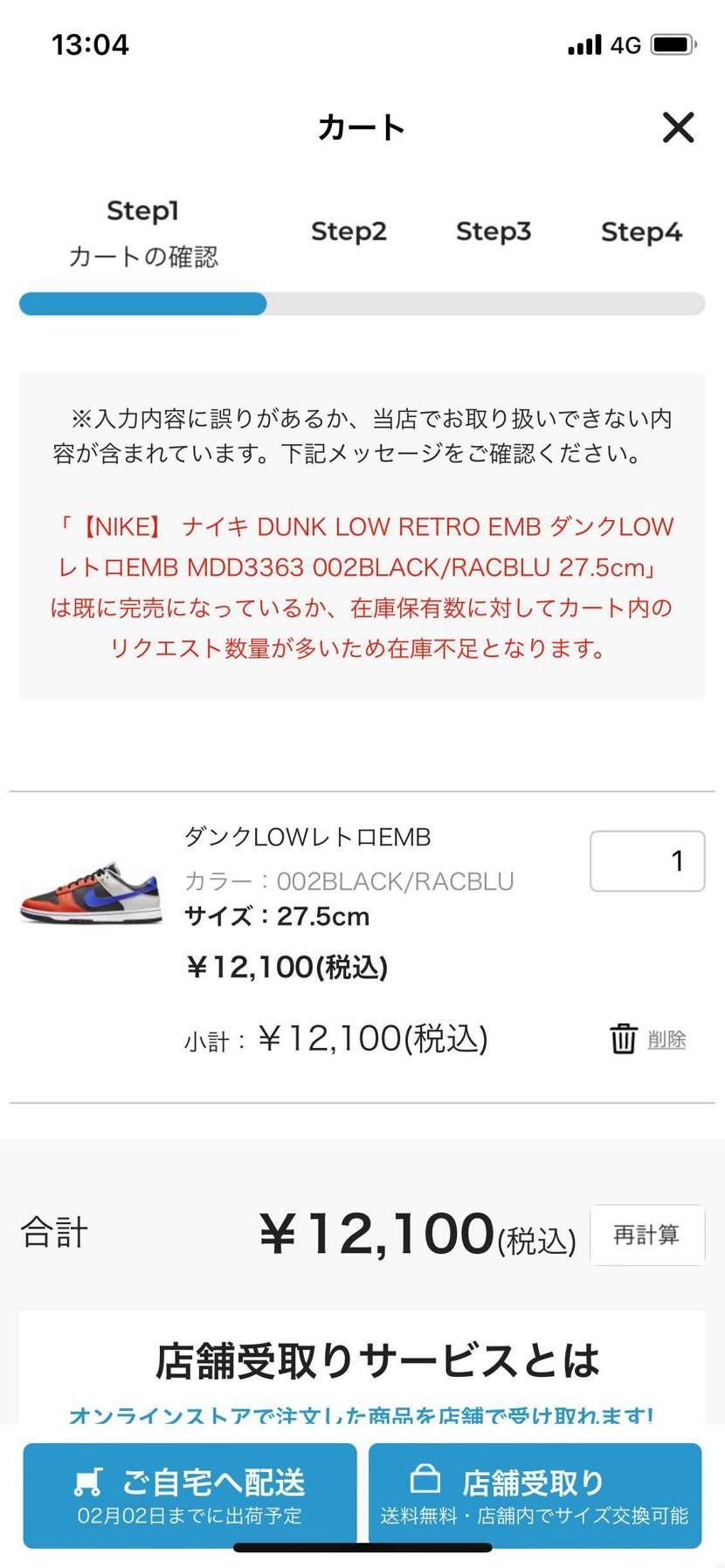 これってまだ買えるんですか？
売り切れですか？