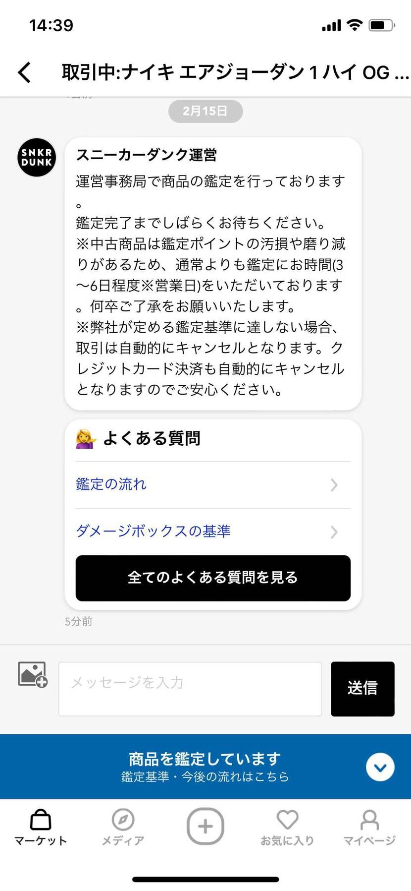 さてどうなる…